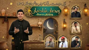 Dubai Mein Pakistani Ka Ramzan ?| Ramadan Shadman | Pardesiyan De Sang | 1 March | 2026 | Kay2TV