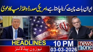 Iran Wants to Negotiate, Claims Donald Trump? | 10 PM News Headlines | News One
