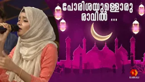റമ്ദാൻ സ്പെഷ്യൽ മാപ്പിളപ്പാട്ട് |Patturumal  | Ramdan special Mappilappatt | muslim devotional song