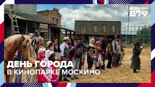 City Day at Moskino Cinema Park — Moscow 24