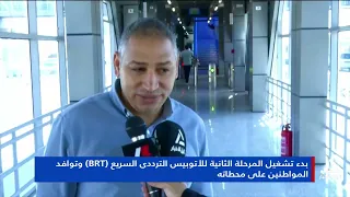 Launch of the Second Phase of the Bus Rapid Transit System