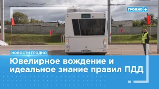 Bus and trolleybus driver competition held in Grodno