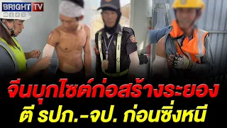 Chinese National Invades Rayong Construction Site, Breaks Guard's and Safety Officer's Arms After...