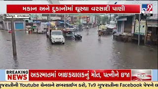 Rajasthan Dholpur Flood Fury; Roads Turn Into Rivers as Heavy Rain Floods Shops | TV9Gujarati