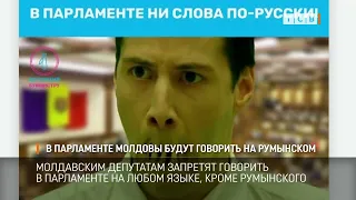 Only in Romanian