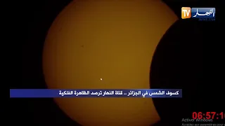 تساؤلات: كسوف الشمس في الجزائر.. قناة النهار ترصد الظاهرة الفلكية