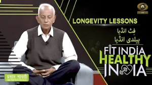 Fit India Healthy India | फिट इंडिया हेल्दी इंडिया| Longevity Lessons | DD Urdu | 28/02/2026