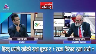 केपी आफै आवारा हो,आवारा केटाहरु जन्माउने नै ओली हुन्:Hasta Bahadur Kc || Mountain Sambad