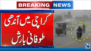 Karachi Weather Alert: Heavy Rain and Thunderstorms | 24 News HD