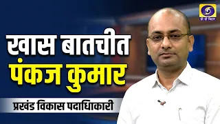 Bihar Bihan - Guest - Pankaj Kumar - Producer - Ajay Kumar