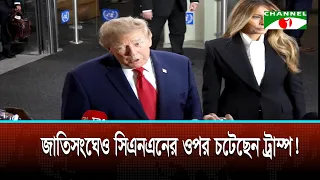 Trump expresses anger toward CNN even at the UN General Assembly