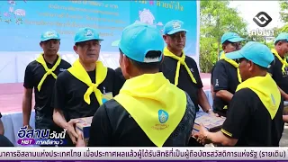 Udon Thani Organizes Volunteer Area Development Activity | Isan Today July 25, 2026