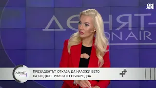 Кутев: Опитаха да злепоставят Йотова и провокират протести, но ПБ няма да се провали