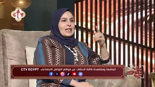 الجرائــ.م الأسرية... عندما تتحول الدوائر القريبة إلى مصدر للخطر | د. أمل شمس | في النور | 19-8-2026