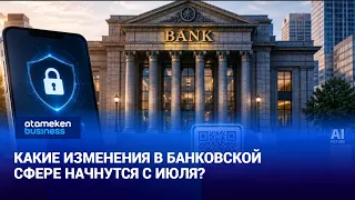 What changes are coming to the banking sector in July?