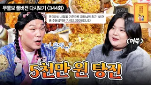 [FULL영상] 무엇이든 물어보살 다시보기 | EP.344 | KBS Joy 251222 방송