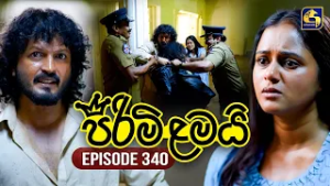 Pirimi Lamai (පිරිමි ළමයි) | Episode 340 | 06th March 2026 | Swarnavahini