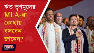 RITABRATA CAMP SHIFTS l মেট্রোপলিটন ভবনে পাকাপাকি নব তৃণমূল, কালীঘাট শিবিরের বিদায়!
