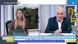 ΧΡΗΣΤΟΣ ΓΡΙΒΑΣ - ΠΡΟΕΔΡΟΣ ΝΤ ΑΔΕΔΥ ΙΩΑΝΝΙΝΩΝ
