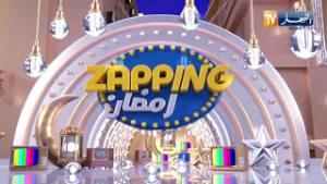 زابينغ رمضان : ماهو الدور الحقيقي للمنتج اليوم ؟ تمويل أم شريك إبداعي؟