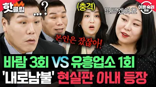 "You slept with another man!🔥" Seo Jang-hoon explodes, hitting back with a reality check against ...