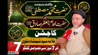 Grand Milad-e-Sadiqain Celebration: A Dignified Ceremony at Larkana’s Jinnah Bagh