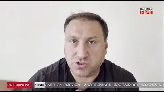 ოპოზიციურ ალიანსში დაპირისპირება გრძელდება 26.08.2026