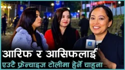 एनपीएलको पहिलो खेल सबाना खातुनका लागि सुखद् रहेन। आर्जु अन्सारी भने खुसी छिन्। Kantipur Sports