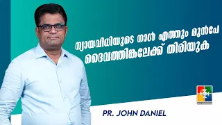 Turn to God Before the Day of Judgment Comes | Pr. John Daniel | Christian Talks
