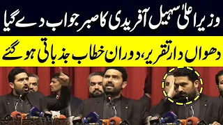 CM KPK Sohail Afridi Got Emotional During his Speech | Imran Khan - PTI | Public News