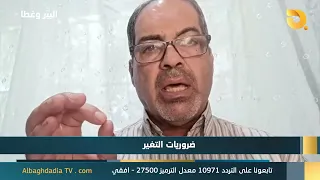 البير وغطاه مع د. جاسم الشمري | 14-8-2026