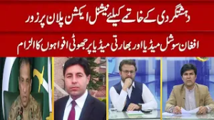 Border File AFPAK | 5 March 2026 | Khyber News