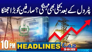 Big Shock To Electricity Consumers | 10PM News Headlines | 28 Sep 2026 | City 42