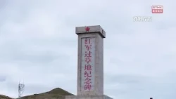 紀念紅軍長征勝利90周年　習近平強調銘記歷史方能開創未來