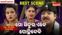 Mo Sindura Ebe Pochidebi | Akhi Khoje Ethi Luha Thikana | Konark |Jatra Best Scene|AlankarTV