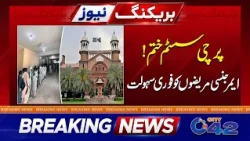 Big Relief for Patients! Punjab Hospitals to Scrap the Old Token System | Breaking News | City 42