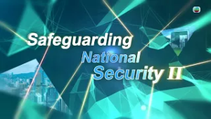 Safeguarding National Security II | 1st Episode