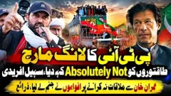 PTI Ka Long March, Sohail Afridi Ka Powerful Message | Imran Khan Se Mulaqat Na Hone Par Sawalat