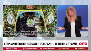 Δελτίο στην Νοηματική 18/08/2026 | One Channel