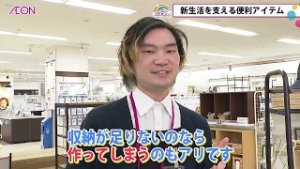 新生活を支える便利アイテム