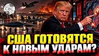 Trump Rejects Iran's Proposal