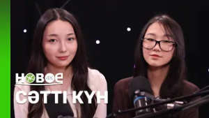 ДИЛЯРА ҚАРІГҮЛ ЖӘНЕ ӘЛИЯ ХИБАТУЛЛА