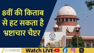 Big Move After CJI Anger: Centre Reviews Controversial NCERT Chapter