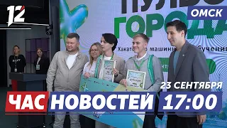 Omsk residents win AI hackathon / Students in road technologies / "Big Break". Omsk News