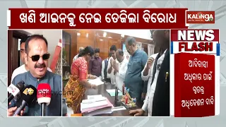 Odisha Congress Demands Two-Day Assembly Session Over MMDR Amendment Act || Kalinga TV