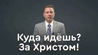 Following Christ or the Devil: Where Are Your Feet Leading You? | The Bible in Detail with Andrey...