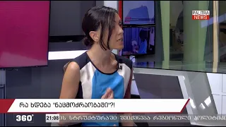 ხვალ არის პოლიტსაბჭო, რომელმაც უნდა მოიწვიოს ყრილობა და აირჩიოს დროებითი მმართველობითი ორგანო