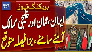 Iran, Oman And Gulf States Meeting On Strait Of Hormuz Expected Monday | Breaking News | Dawn News