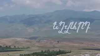 Հայաստանի մարդիկ. Եղվարդ