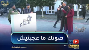 نجم الشارع:   موهبة من الشارع أمام لجنة التحكيم.. "صوتك ما عجبنيش"!